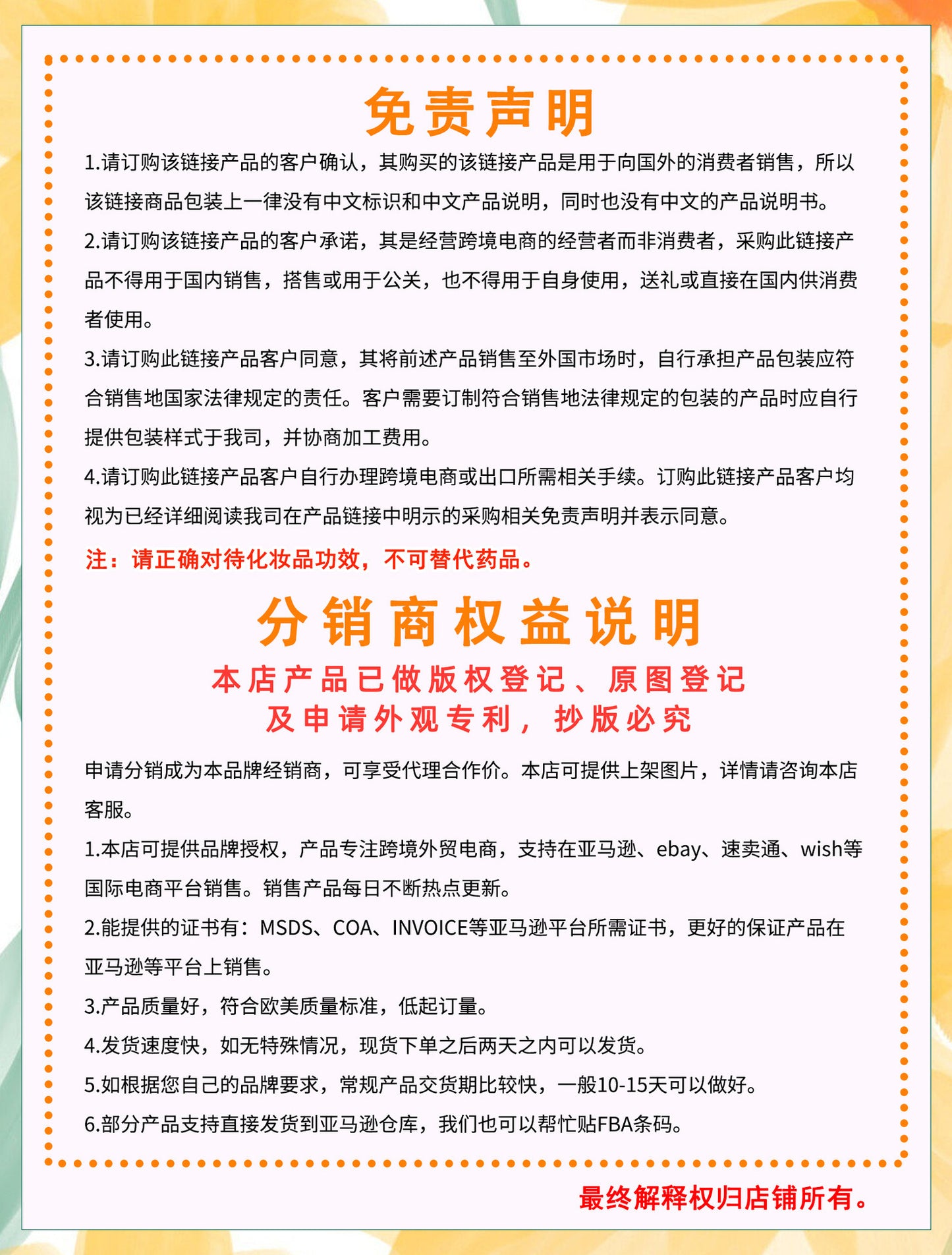 Slimming and body shaping patch