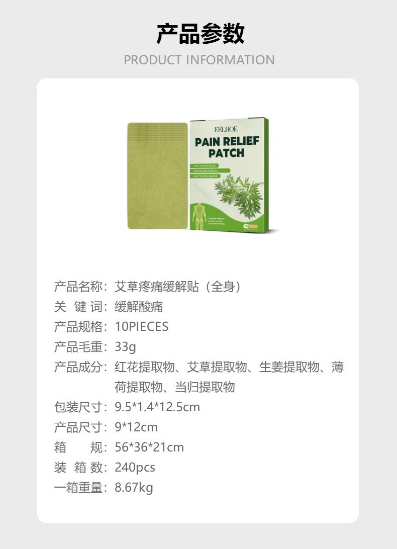 Wormwood Pain Relief Patch